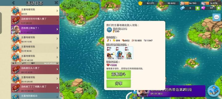 大哥登陆艇大点怎么了?截图