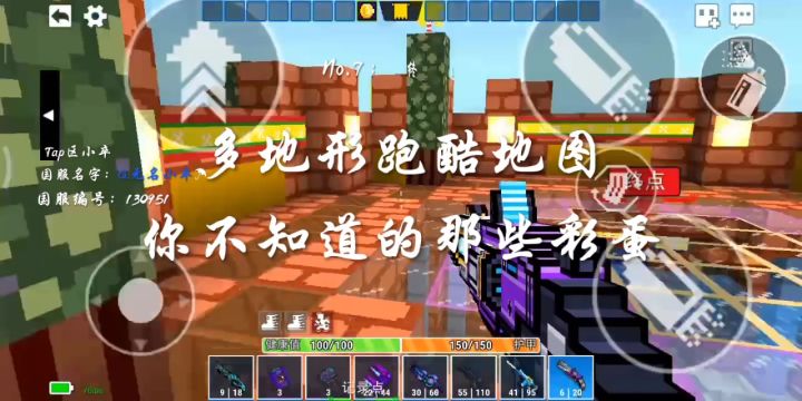 【像素射击攻略】多地形跑酷彩蛋(全网最全)截图