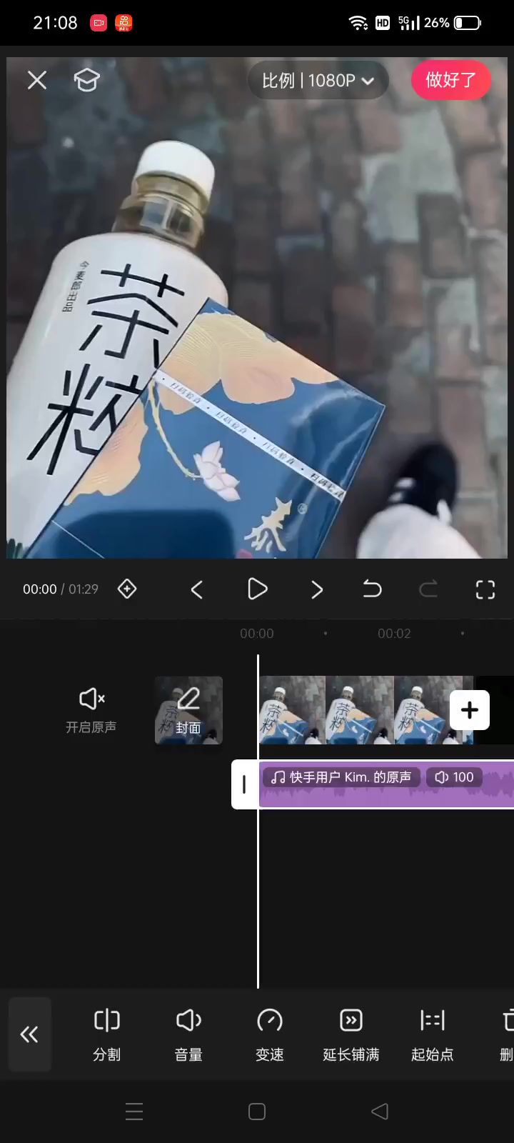 破碎难以重圆就像我们.截图
