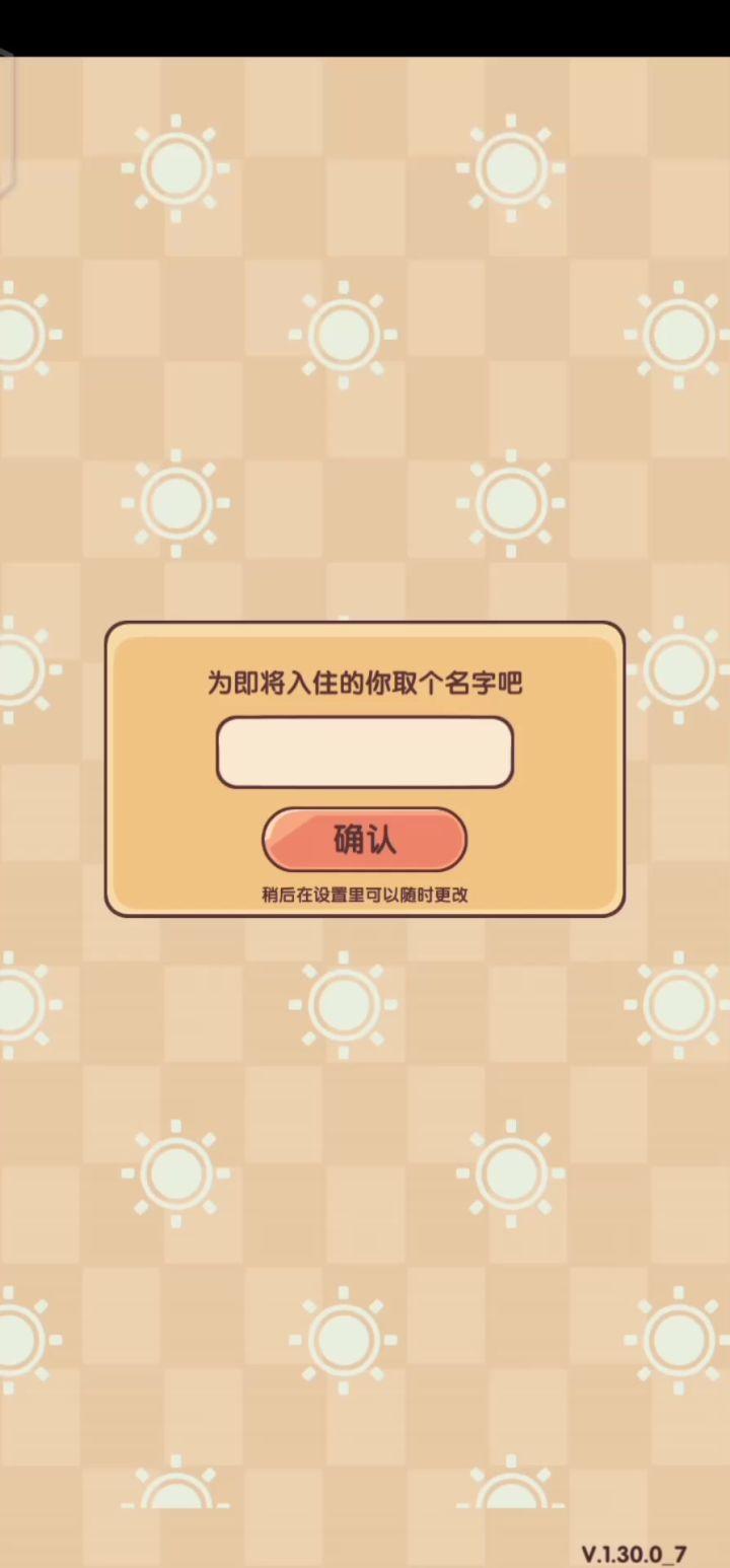 我的休闲时光总结截图