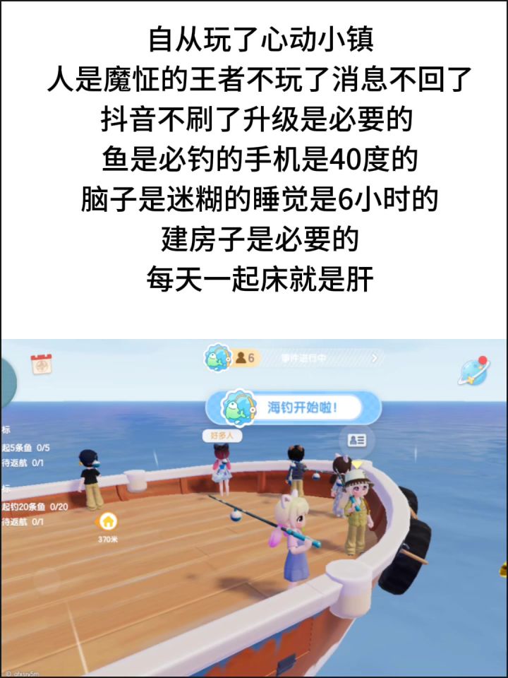 有没有一起钓鱼的截图