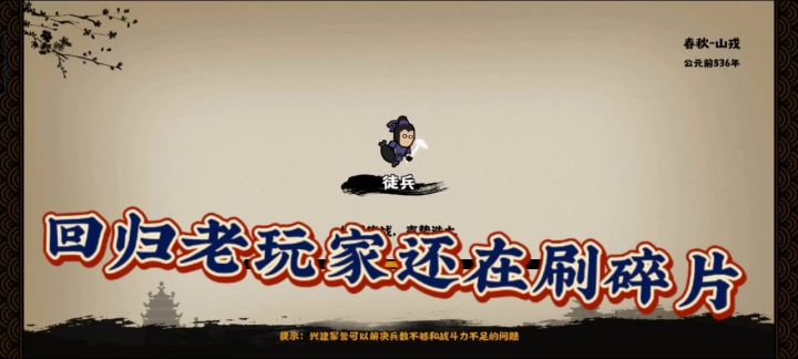 回归老玩家的日常截图