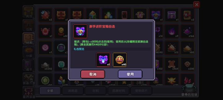 这个箱子选什么好零氪截图