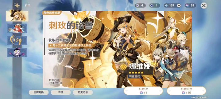 阳寿在火燃烧截图