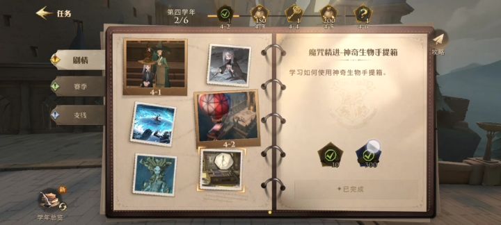 为啥剧情过不了了截图