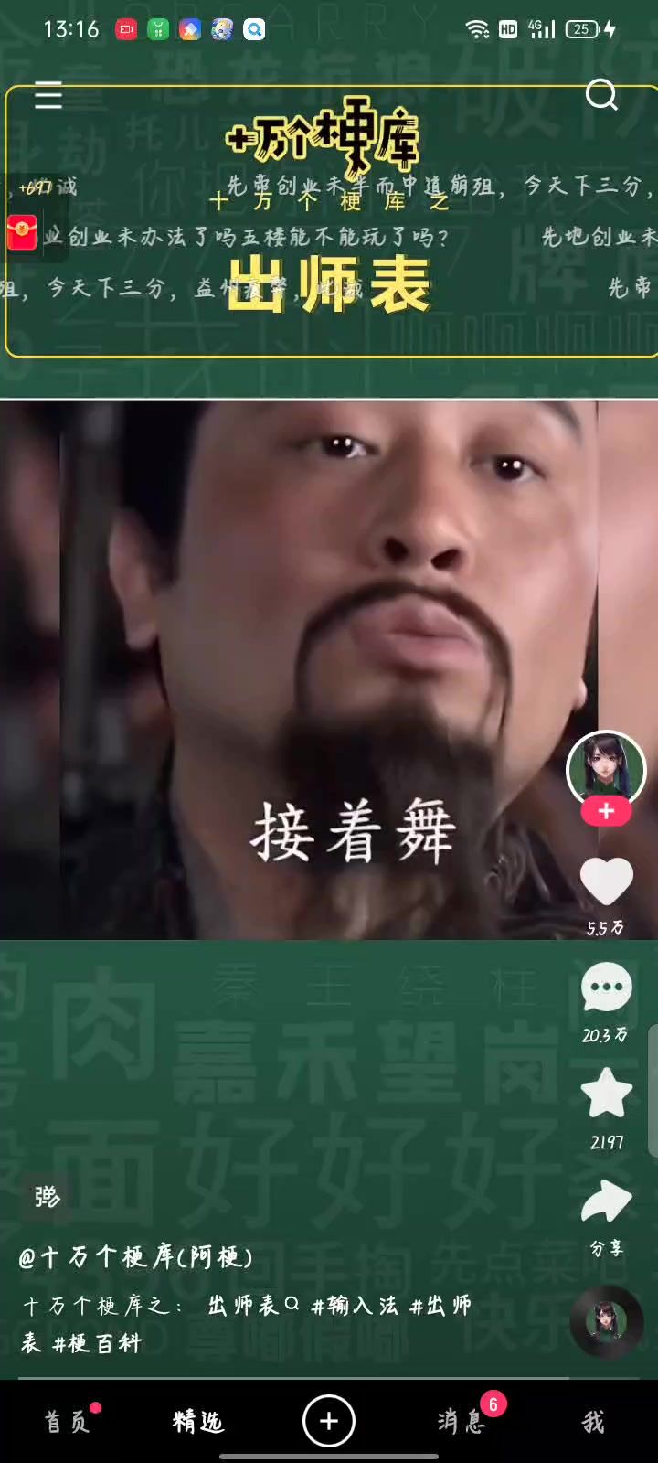 video-4282949