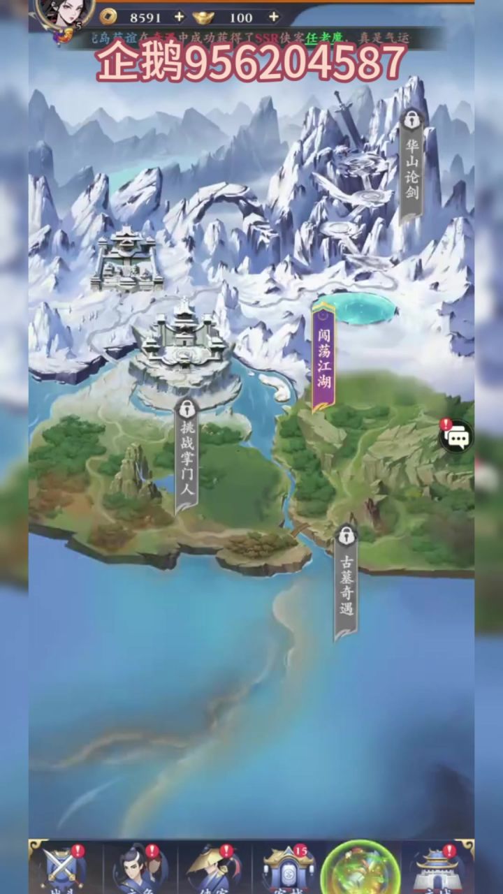 雪刀群侠传 首冲解锁小技巧分享截图