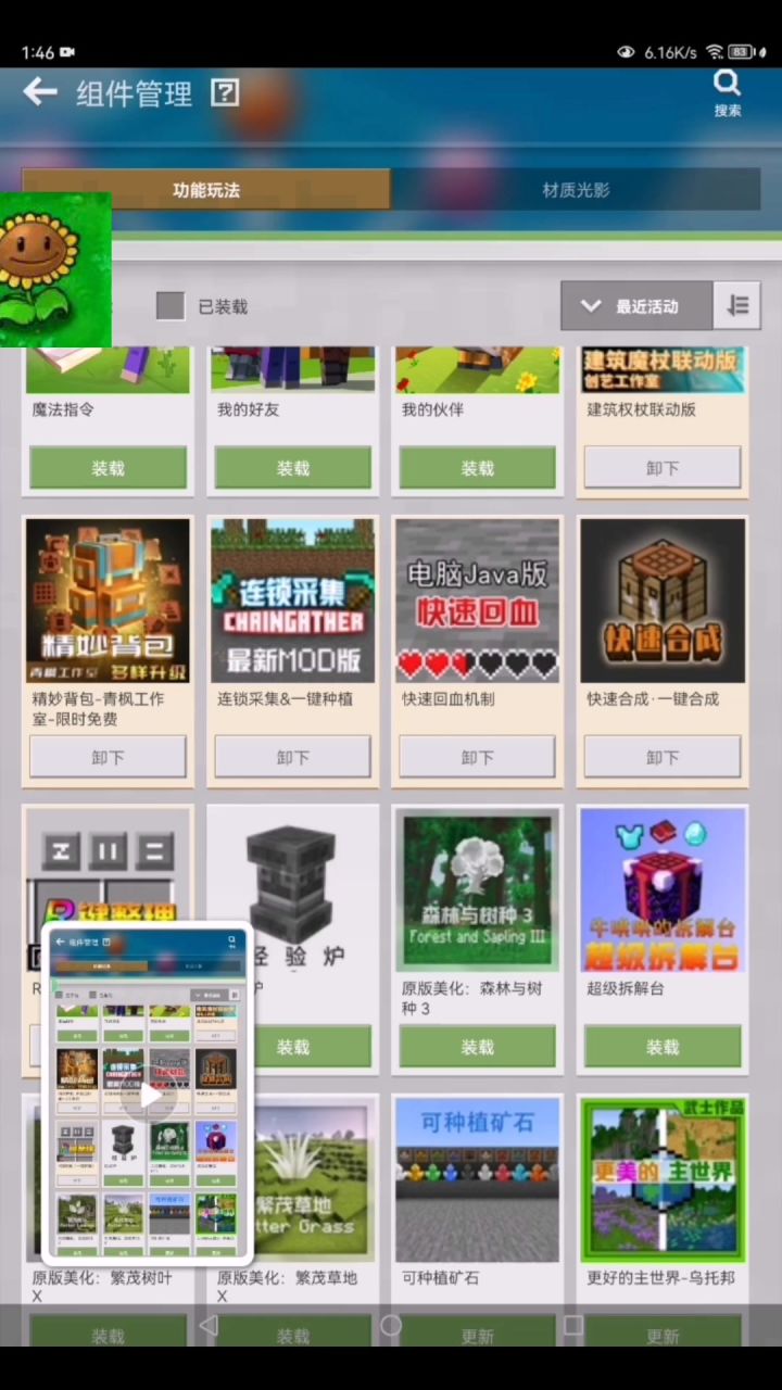 游戏日常截图