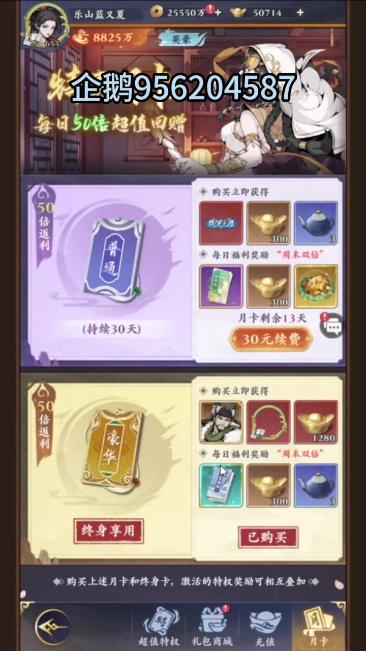 雪刀群侠传 ,教你白嫖,首冲截图