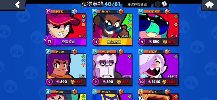玩了不到一个月截图