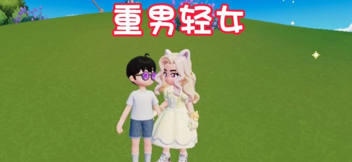 心动小镇剧组截图