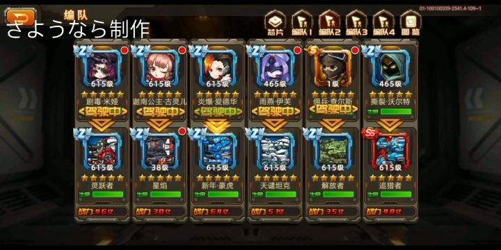 合金机兵高塔截图