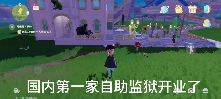 国内第一家自助监狱截图