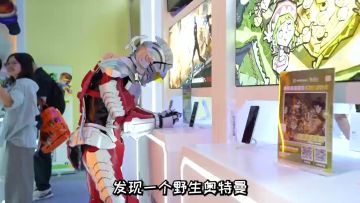 正道的光！奥特曼现身2024ChinaJoy现场“拷打”策划？