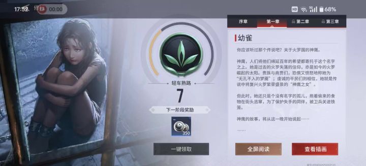优化很差截图
