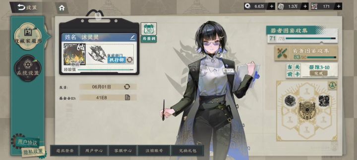 开服约100天练度展示截图
