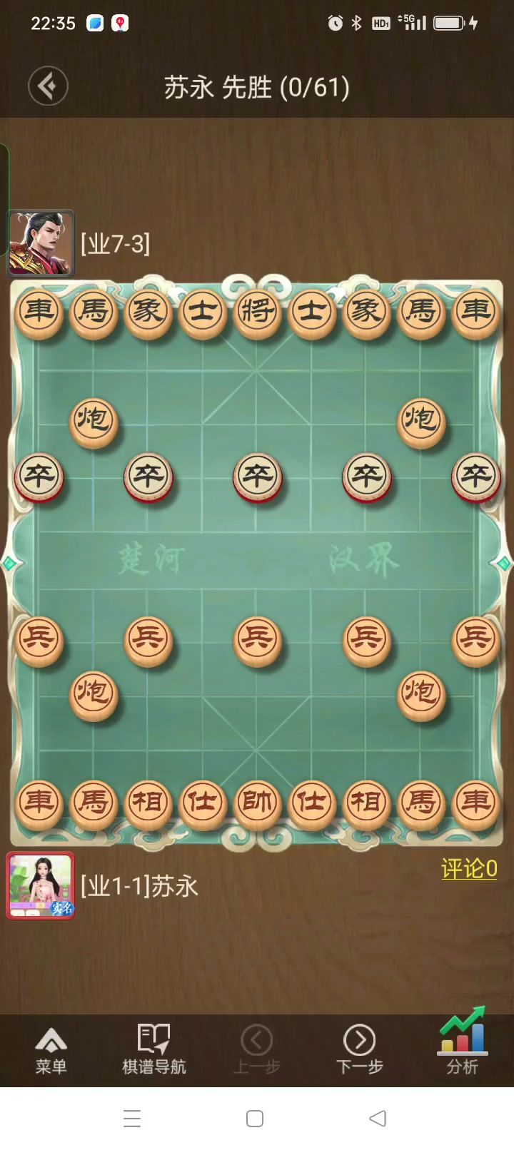 对战业七,我方以弃炮为诱饵中兵直冲破双象入局截图