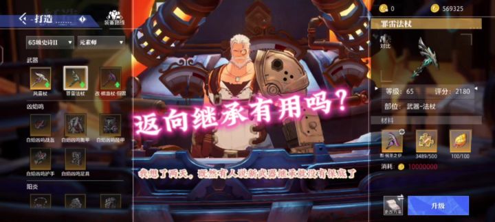 返向继承有用吗?截图