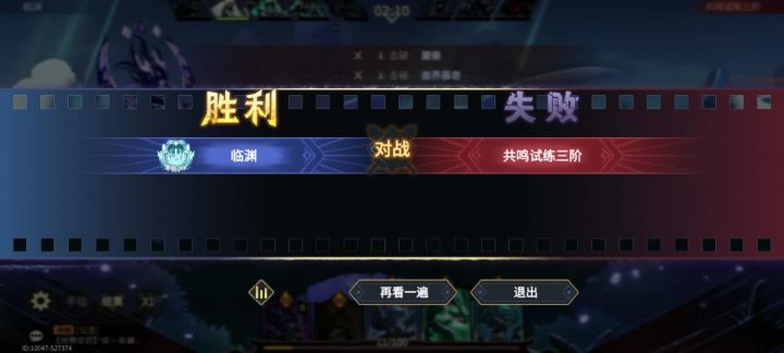 共鸣第三关，逃课，基因需求更低截图