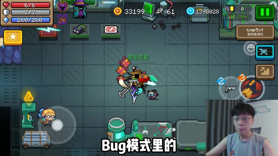元气骑士：特性模式中的特性！一局游戏无限镀金，最后两天！截图