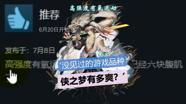 这种游戏没有见过吧?捕梦者侠之梦有多爽?截图