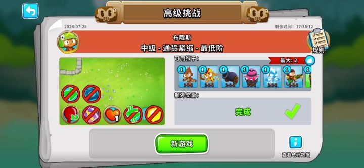 今天高挑,一只法师猴220就行 把火墙放后面截图
