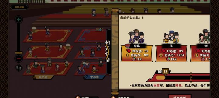 养肥了在杀截图
