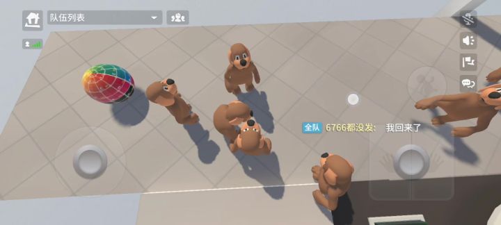 人类版汪汪队(˵¯͒〰¯͒˵)截图