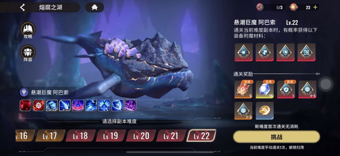 【溶腐之湖21】----阿芙为最终献祭增伤？截图