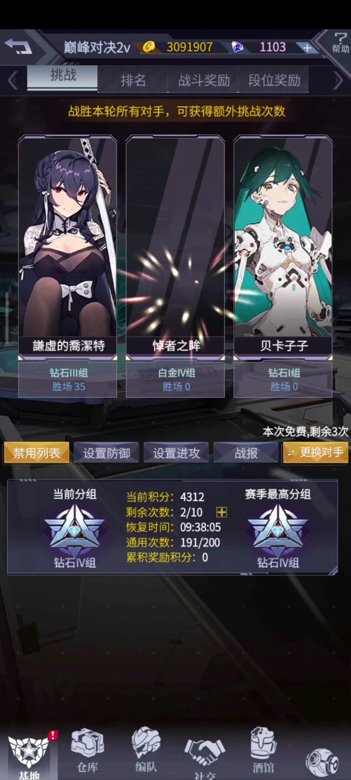 感谢大哥们巅峰上杂鱼机截图