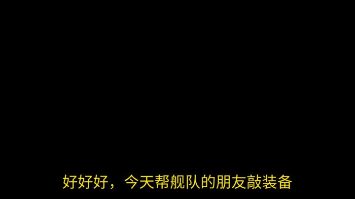 这游戏究竟谁在连成截图