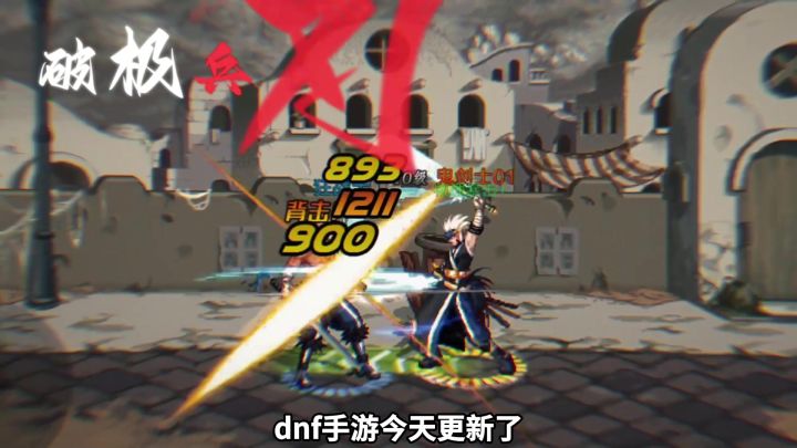 各位勇士准备先转职剑魂还是阿修罗呢截图