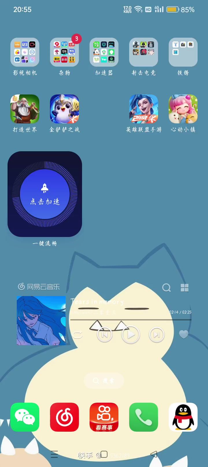 明天在截图