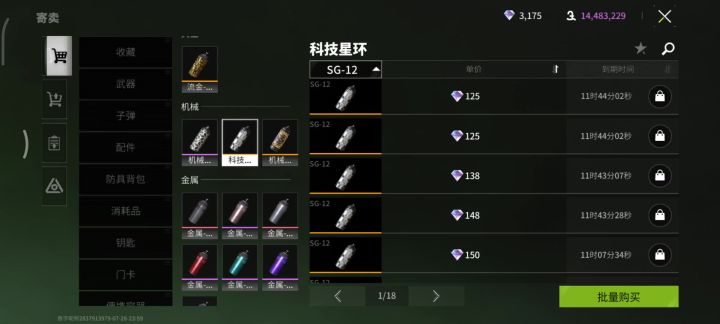 bug截图