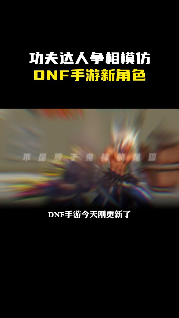 各路真人大神争相模仿剑魂阿修罗!截图