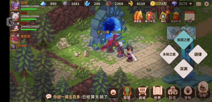 丛林恐魔多重箭打嵌合体截图