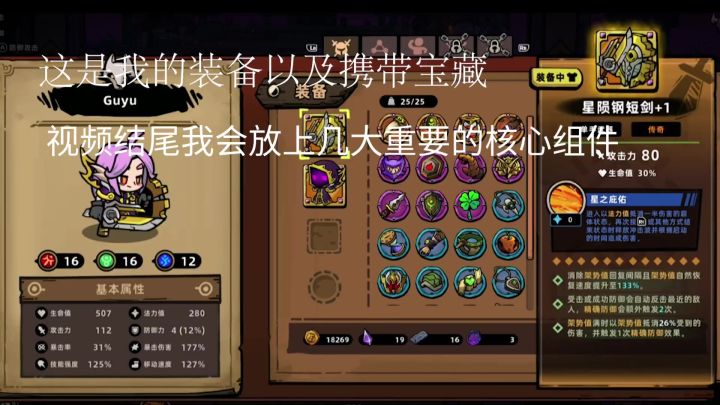 失落城堡2,剑盾combo截图