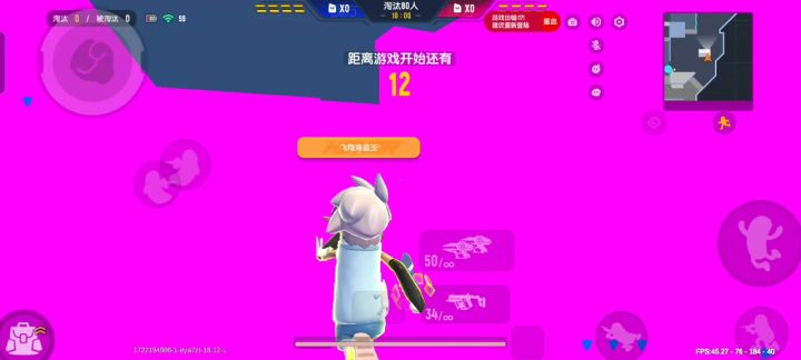 解锁新帧率截图