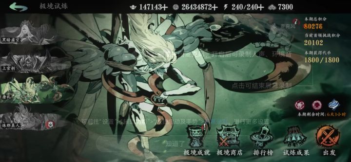 极境其实可以开放更高的分数了截图