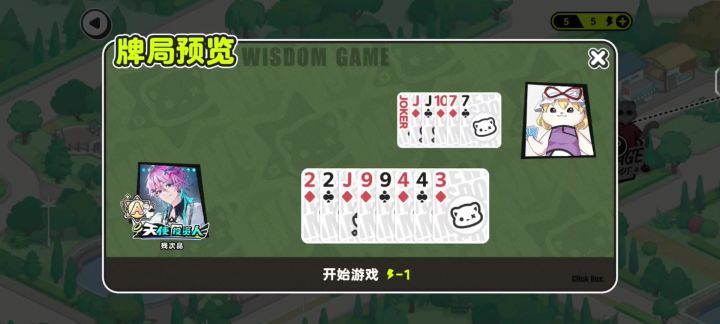 残局stage3---52-60打法分享截图