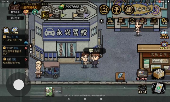为什么我模拟科目一通过了，不能参加正式科目一？截图
