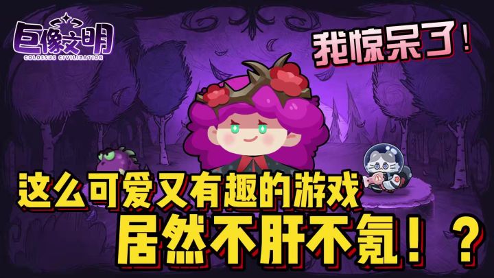 这么可爱的游戏？人物超级可爱！还是独特打法！不来试试看嘛？！截图