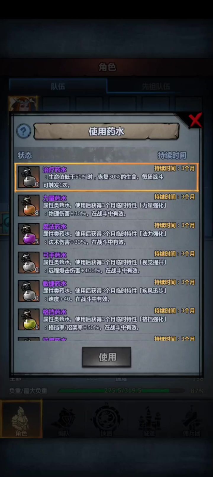 猿神决斗士单刷噩梦威利截图