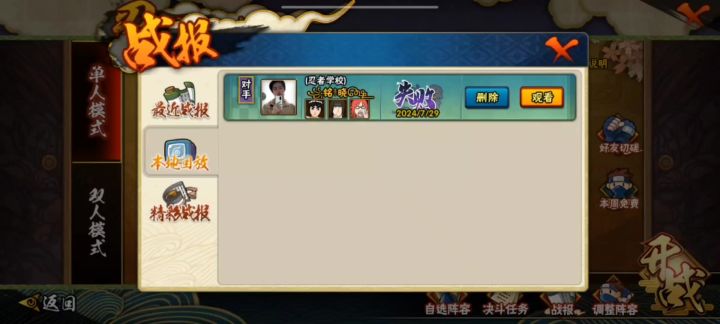 我这是碰到本人了?截图