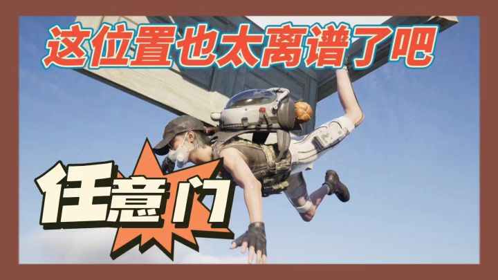 七日世界2:被传送门空中抛射的主角截图