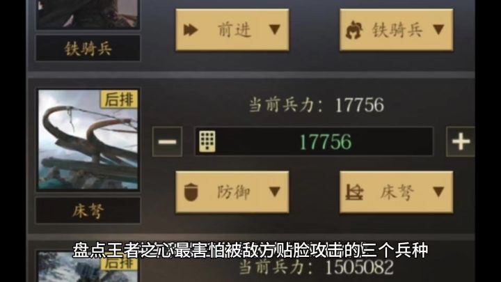 盘点王者之心最害怕被敌方贴脸攻击的三个兵种,有距离才有安全感截图