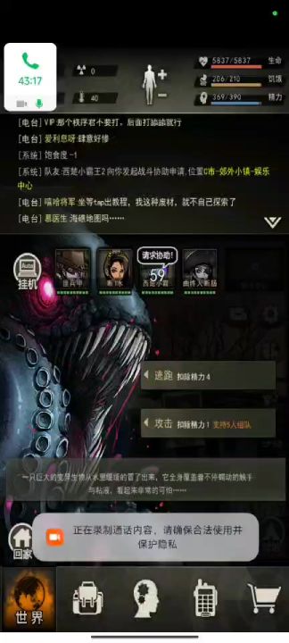 潮汐领主 开荒攻略,8.2更新,完整版本截图