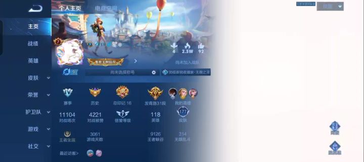 这就是补位吗截图