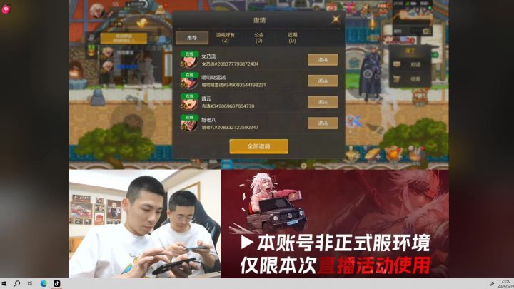来看旭旭宝宝体验DNF手游爬塔截图