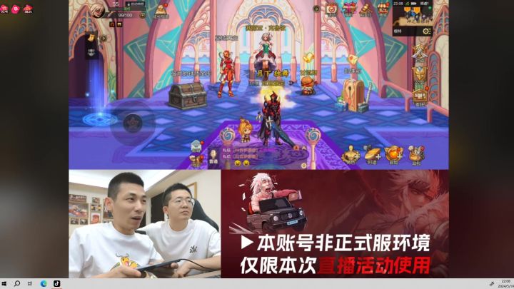 宝哥体验DNF手游 强化装备搞起来!截图